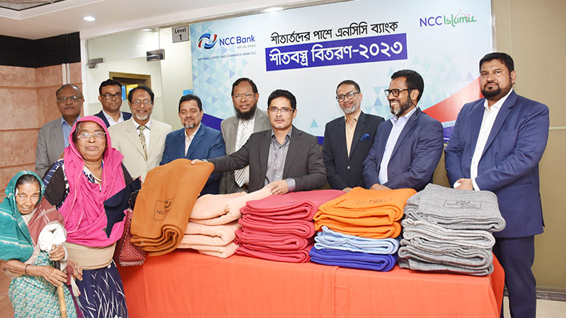 শীতার্ত মানুষের মাঝে এনসিসি ব্যাংকের কম্বল বিতরণ