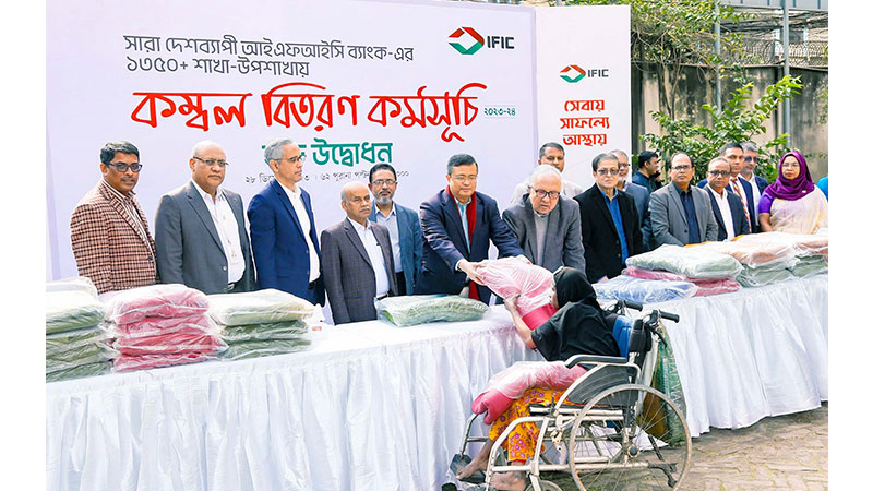আইএফআইসি ব্যাংকের কম্বল বিতরণ কর্মসূচি উদ্বোধন