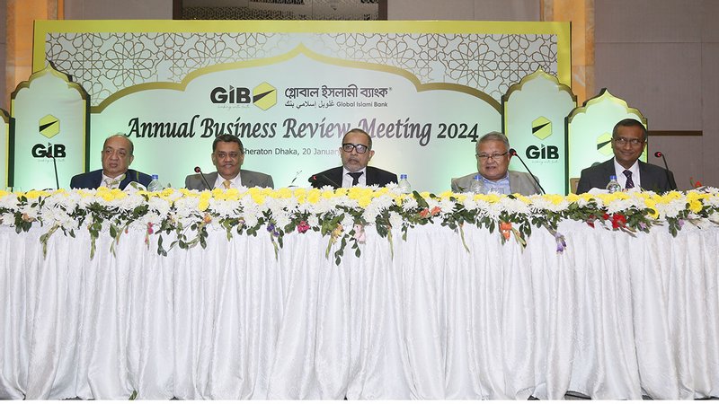 গ্লোবাল ইসলামী ব্যাংকের বার্ষিক ব্যবসা পর্যালোচনা সভা অনুষ্ঠিত