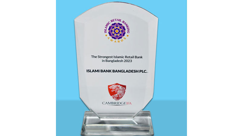 স্ট্রংগেস্ট ইসলামিক রিটেইল ব্যাংকিং অ্যাওয়ার্ড পেল ইসলামী ব্যাংক