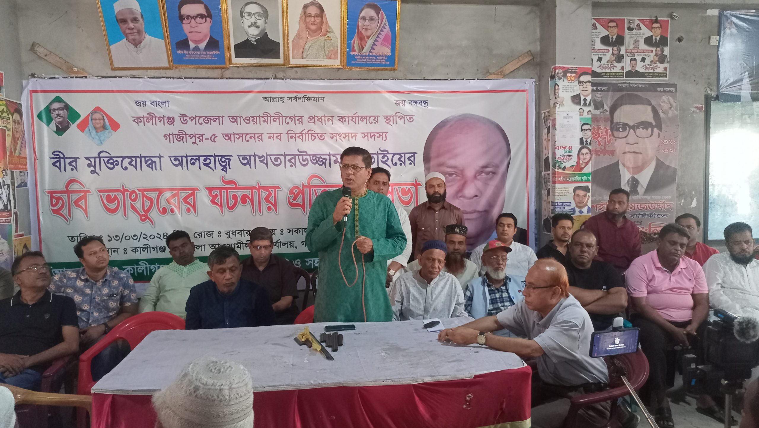 কালীগঞ্জে এমপি’র ছবি ভাংচুরের ঘটনায় প্রতিবাদ সভা অনুষ্ঠিত 