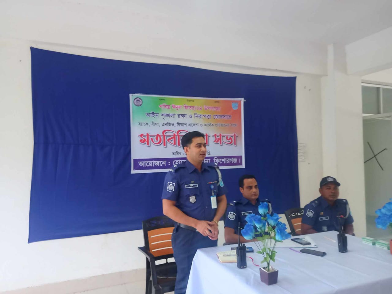 আইন শৃঙ্খলা রক্ষা ও নিরাপত্তা জোরদারে মতবিনিময় সভা 