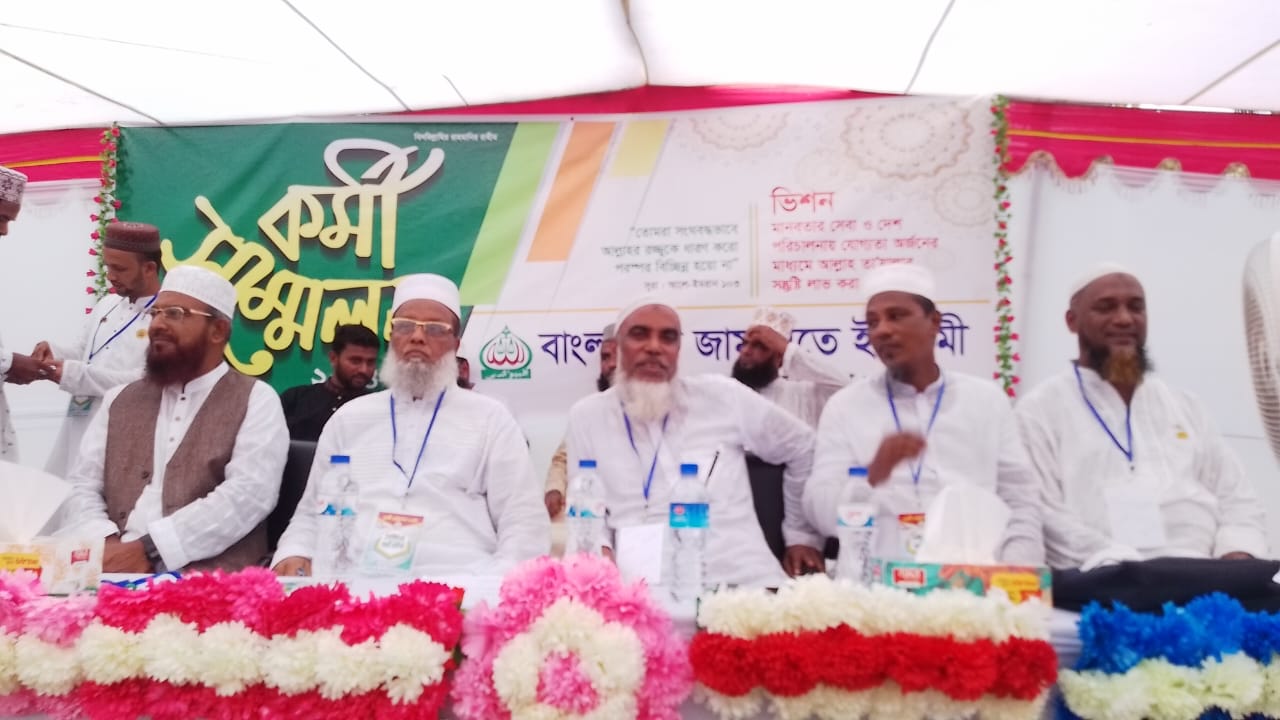 সেনবাগের বীজবাগে জামায়াতে ইসলামীর কর্মী সম্মেলন অনুষ্ঠিত 
