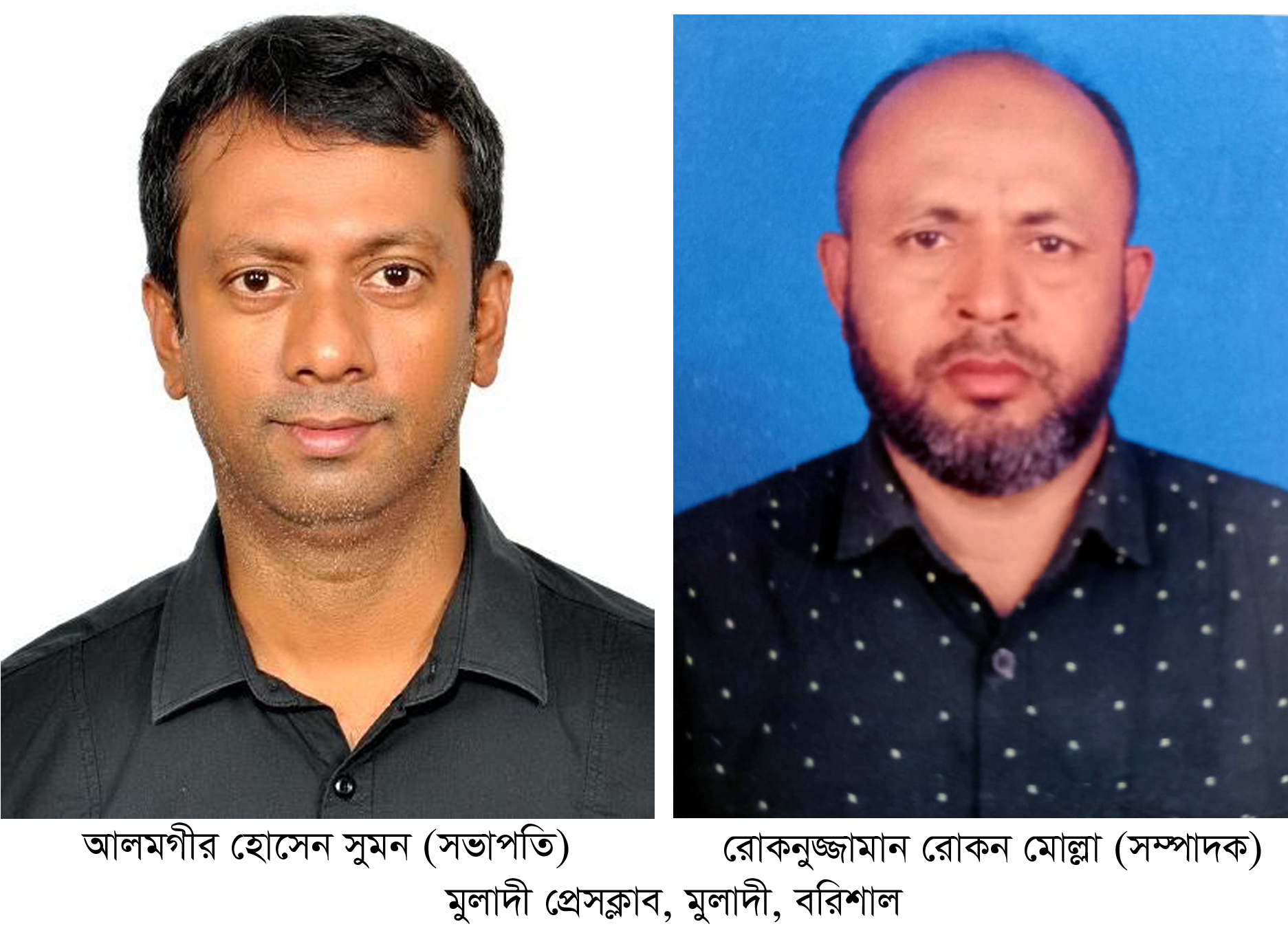 মুলাদীতে প্রেসক্লাবের নতুন কমিটি গঠন
