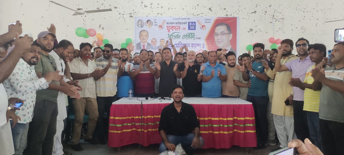 যুবদলের প্রতিষ্ঠা বার্ষিকী উপলক্ষে মুলাদীতে ফ্রি মেডিকেল ক্যাম্প ও সেচ্ছায় রক্তদান  কর্মসুচী