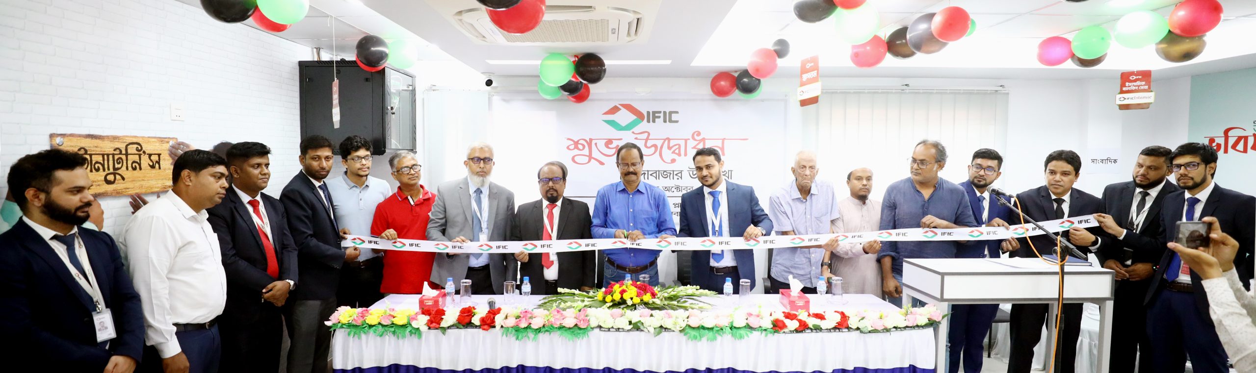 সিলেটের জিন্দাবাজারে আইএফআইসি ব্যাংক-এর ১২১৭ তম উপশাখার উদ্বোধন
