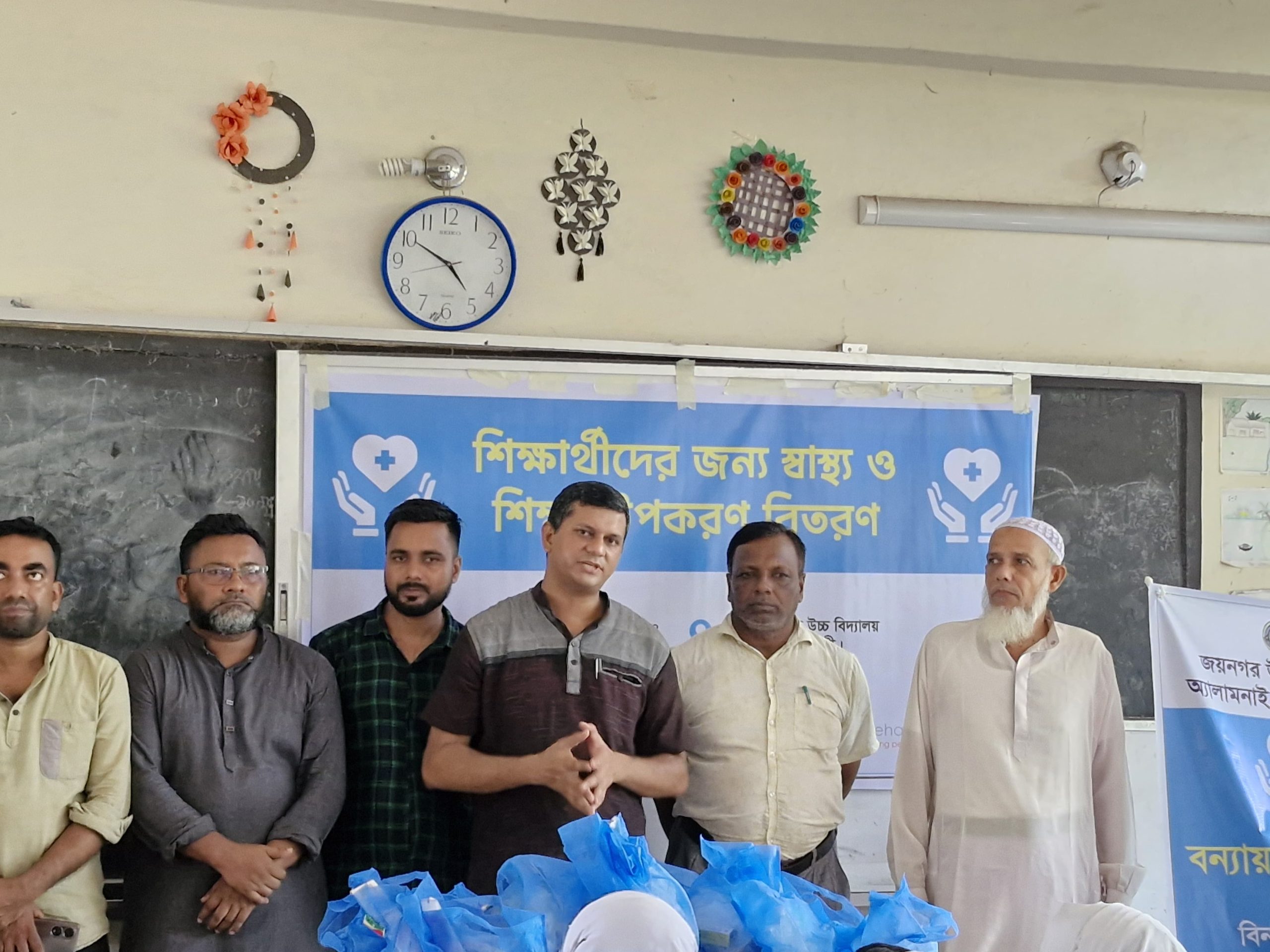 জয়নগর উচ্চ বিদ্যালয় এলামনাই এসোসিয়েশনের স্বাস্থ্য-শিক্ষা উপকরণ বিতরণ 