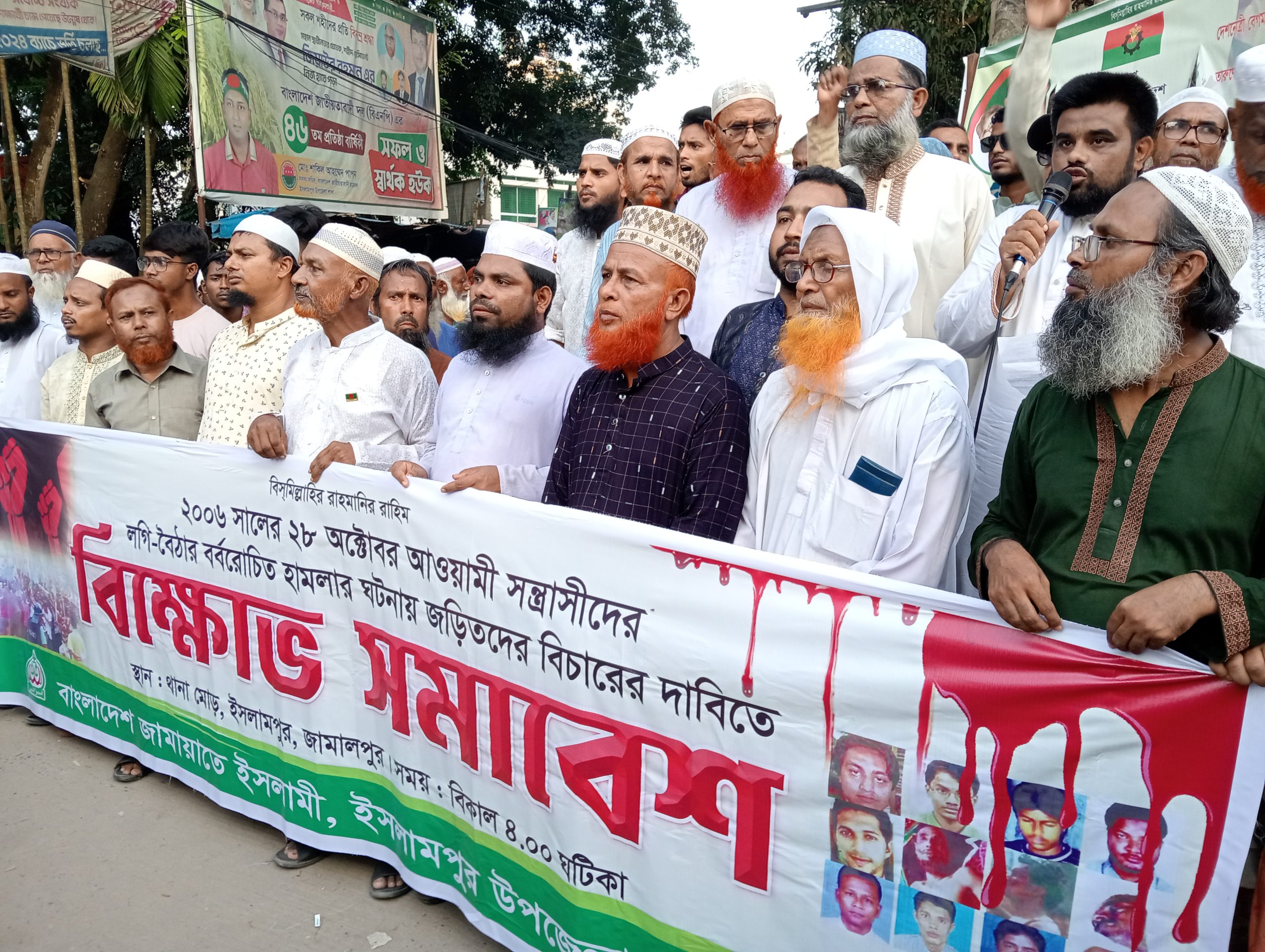 ইসলামপুরে জামায়াতে ইসলামীর বিক্ষোভ সমাবেশ