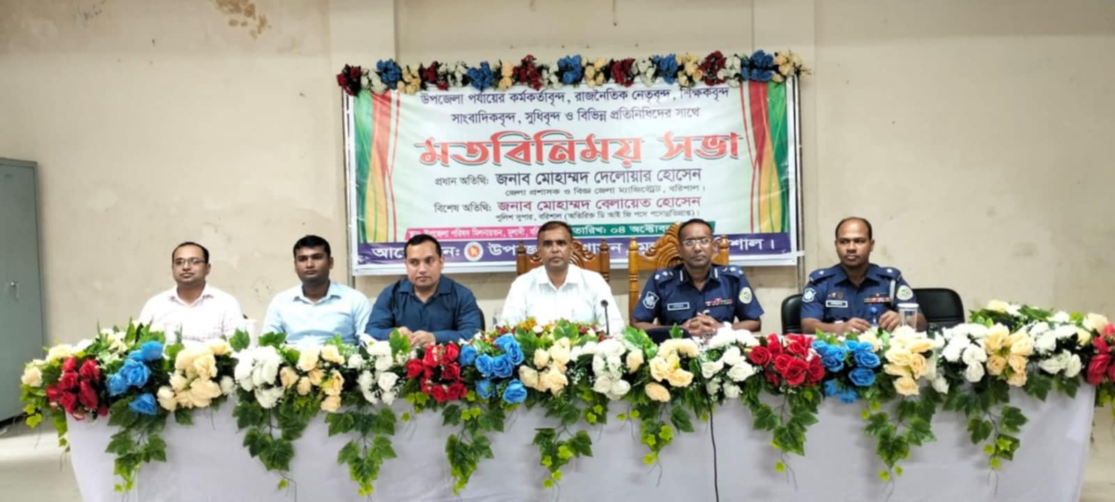 মুলাদীতে বরিশাল জেলা প্রশাসক ও পুলিশ সুপারের মতবিনিময় সভা