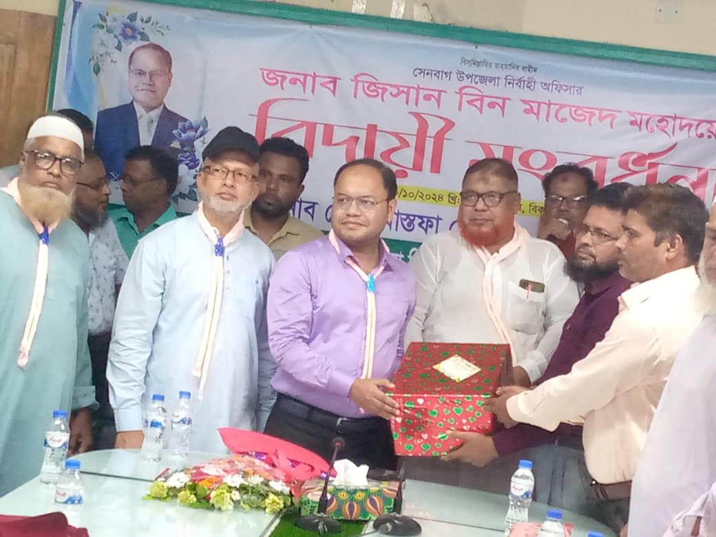 সেনবাগে উপজেলা নির্বাহী কর্মকর্তার বিদায়ী সংবর্ধনা অনুষ্ঠিত 