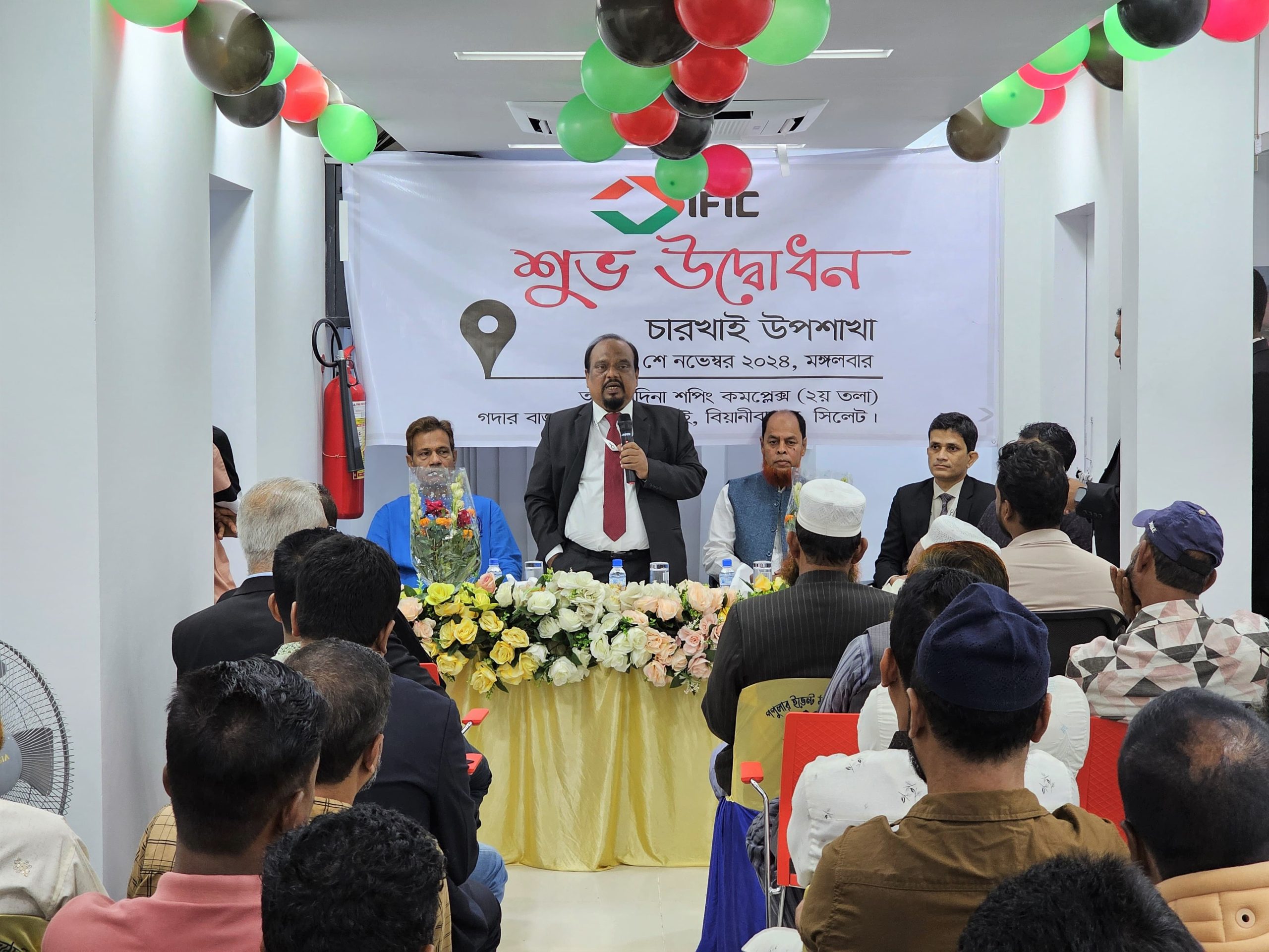 বিয়ানীবাজারে আইএফআইসি ব্যাংকের ১২২০ তম উপশাখার উদ্বোধন
