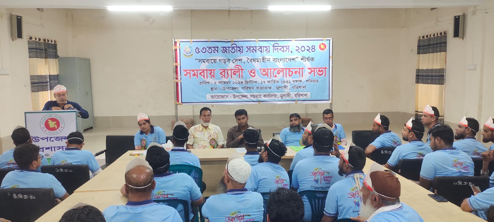 মুলাদীতে জাতীয় সমবায় দিবস উপলক্ষে র‌্যালী ও  আলোচনা সভা অনুষ্ঠিত