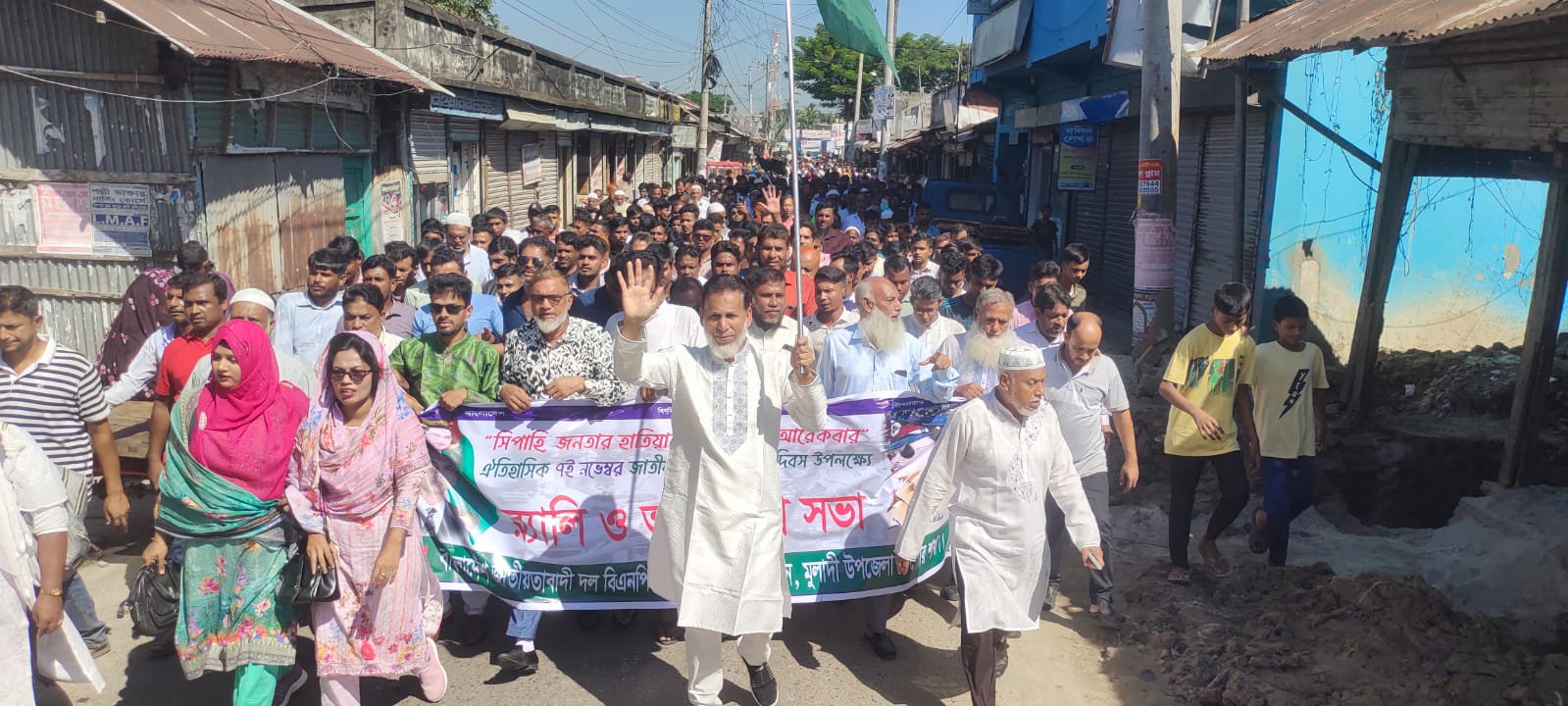মুলাদীতে জাতীয় বিপ্লব ও সংহতি দিবস পালিত