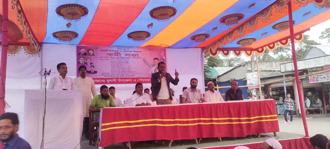 মুলাদীতে উপজেলা ও পৌরসভা জিয়ামঞ্চর কর্মীসভা অনুষ্ঠিত