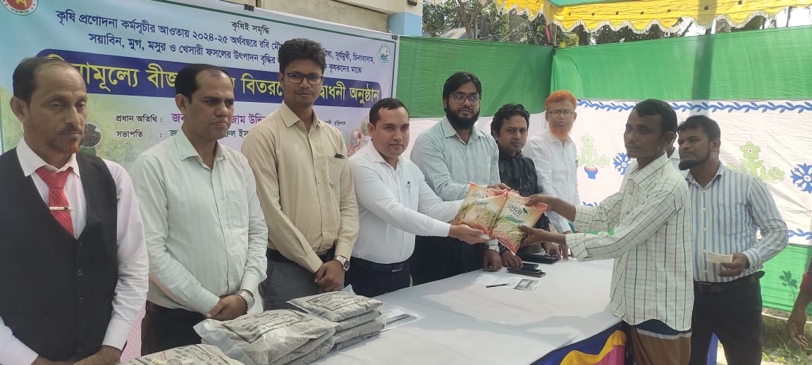 মুলাদীতে ক্ষুদ্র ও প্রান্তিক কৃষকদের মাঝে বিনামুল্যে  বীজ ও সার বিতরণ