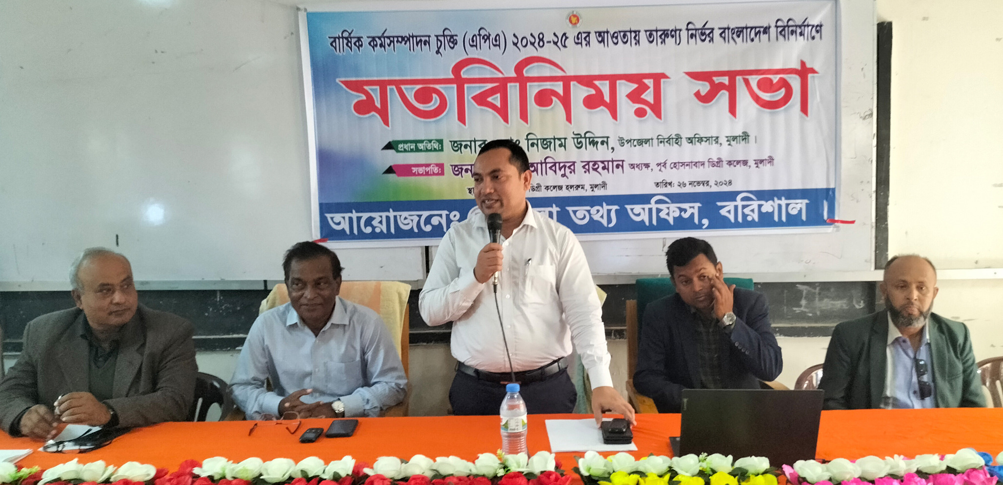 মুলাদীতে তারুণ্য নির্ভর বাংলাদেশ বিনির্মাণে মতবিনিময় সভা