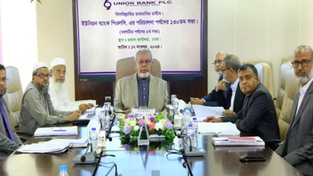 ইউনিয়ন ব্যাংকের নবগঠিত পরিচালনা পর্ষদের ৮ম সভা