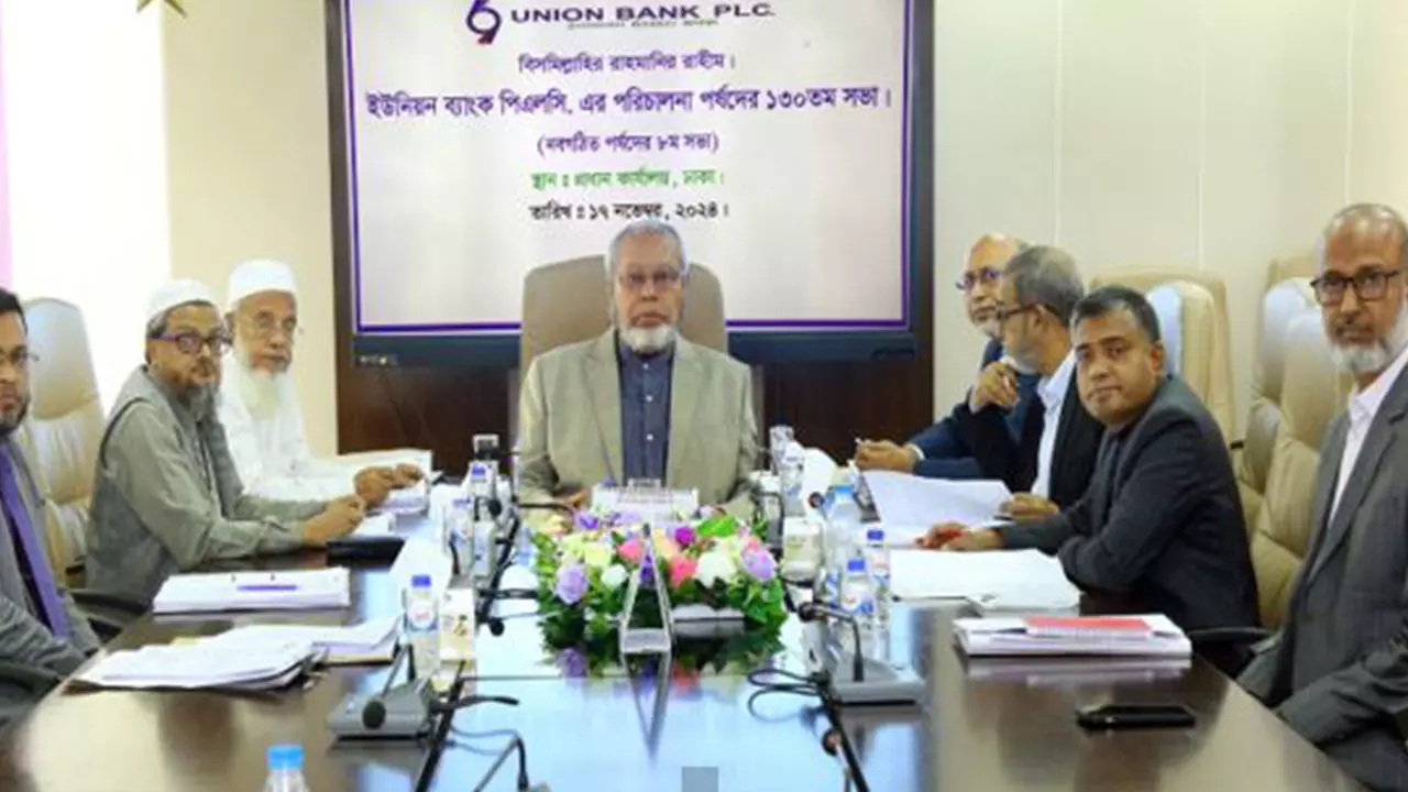 ইউনিয়ন ব্যাংকের নবগঠিত পরিচালনা পর্ষদের ৮ম সভা