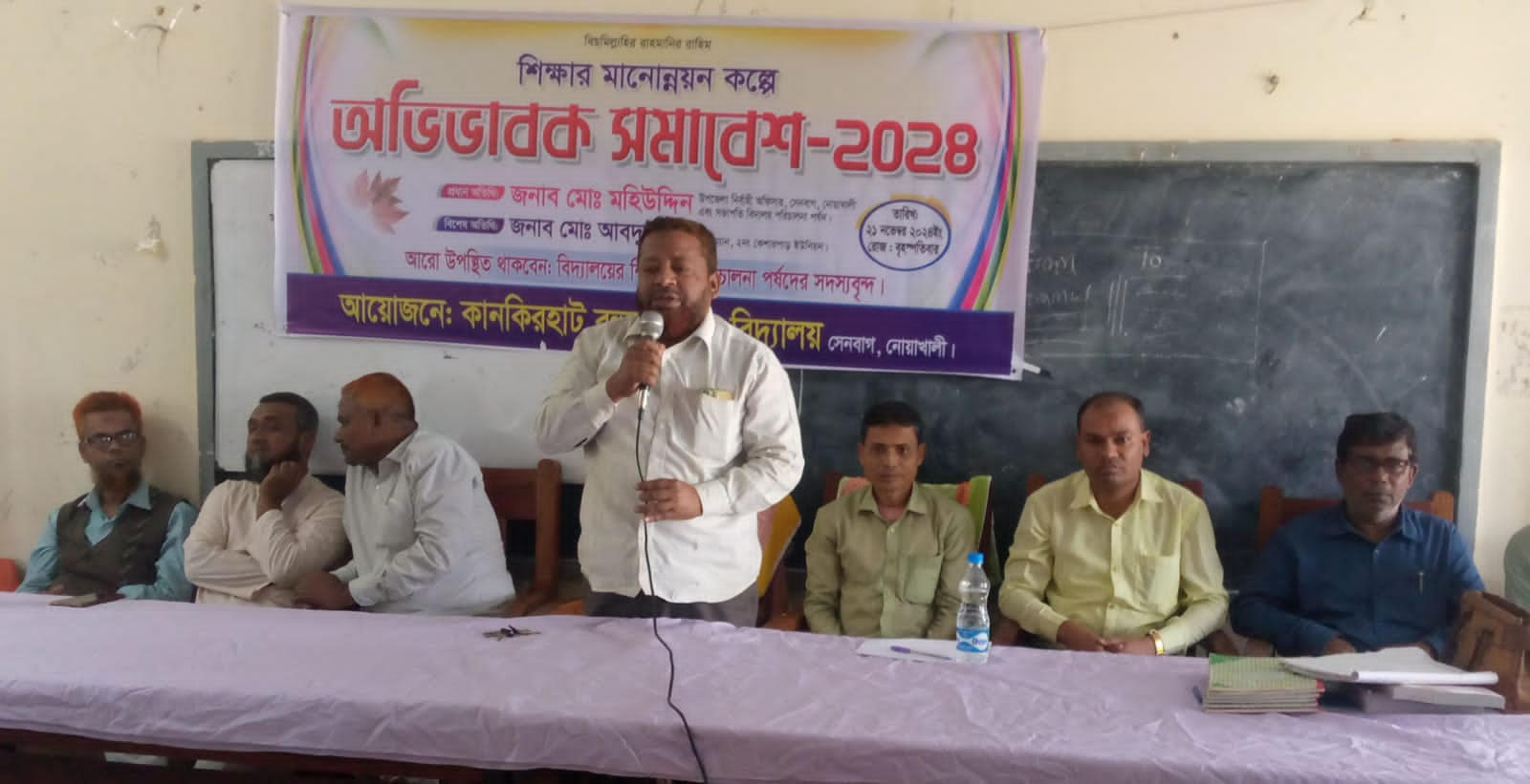 সেনবাগের কানকিরহাট বহুমুখী উচ্চ বিদ্যালয়ে অভিভাবক সমাবেশ অনুষ্ঠিত 