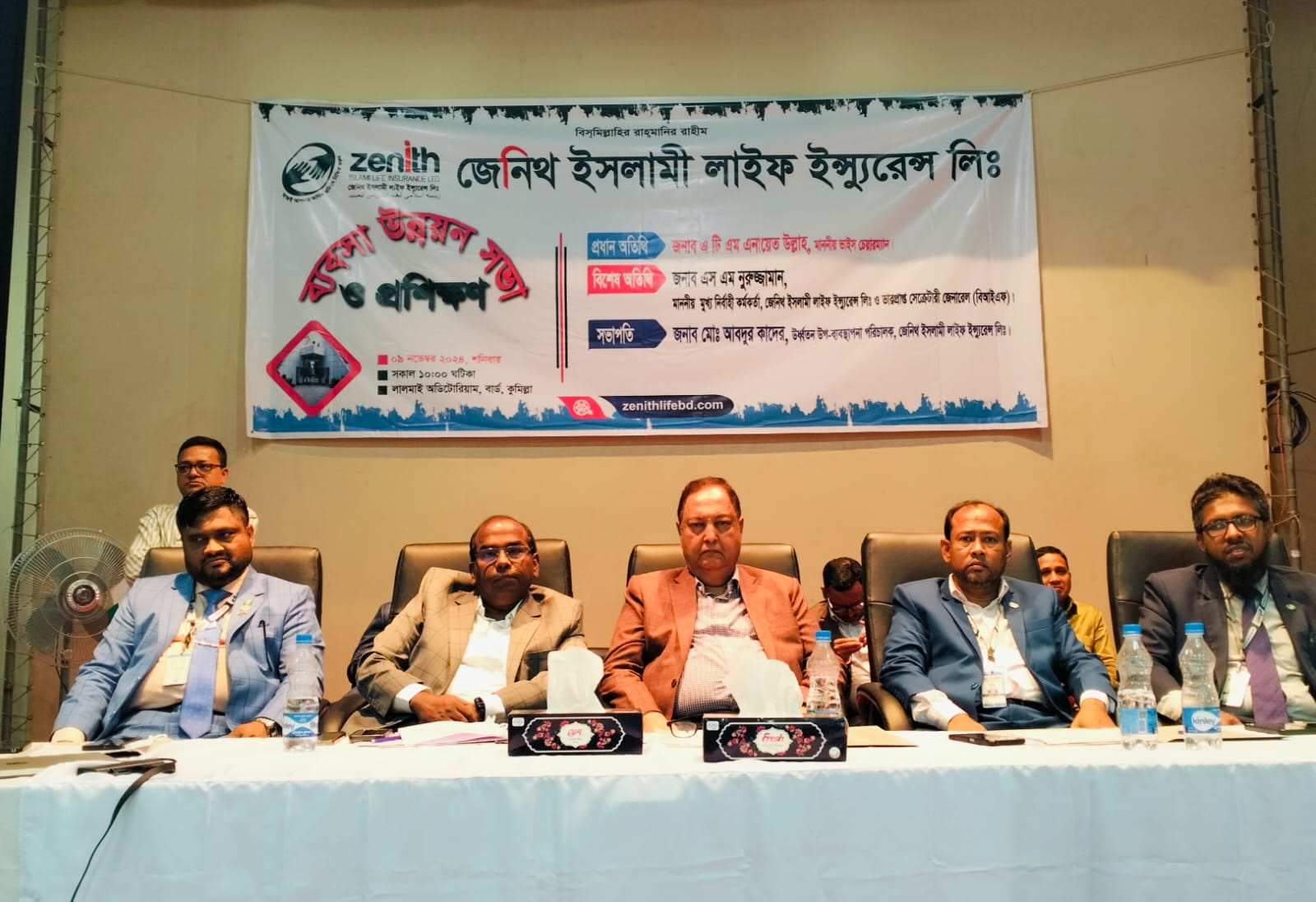 কুমিল্লার বার্ডে জেনিথ ইসলামী লাইফের ব্যবসা উন্নয়ন সভা অনুষ্ঠিত