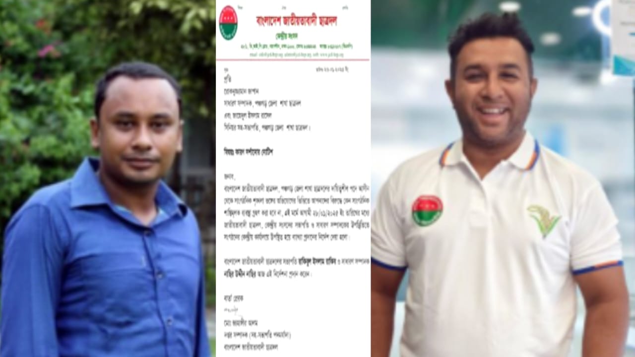 দলীয় শৃঙ্খলা ভঙ্গের দায়ে পঞ্চগড়ে দুই ছাত্রদল নেতাকে শোকজ