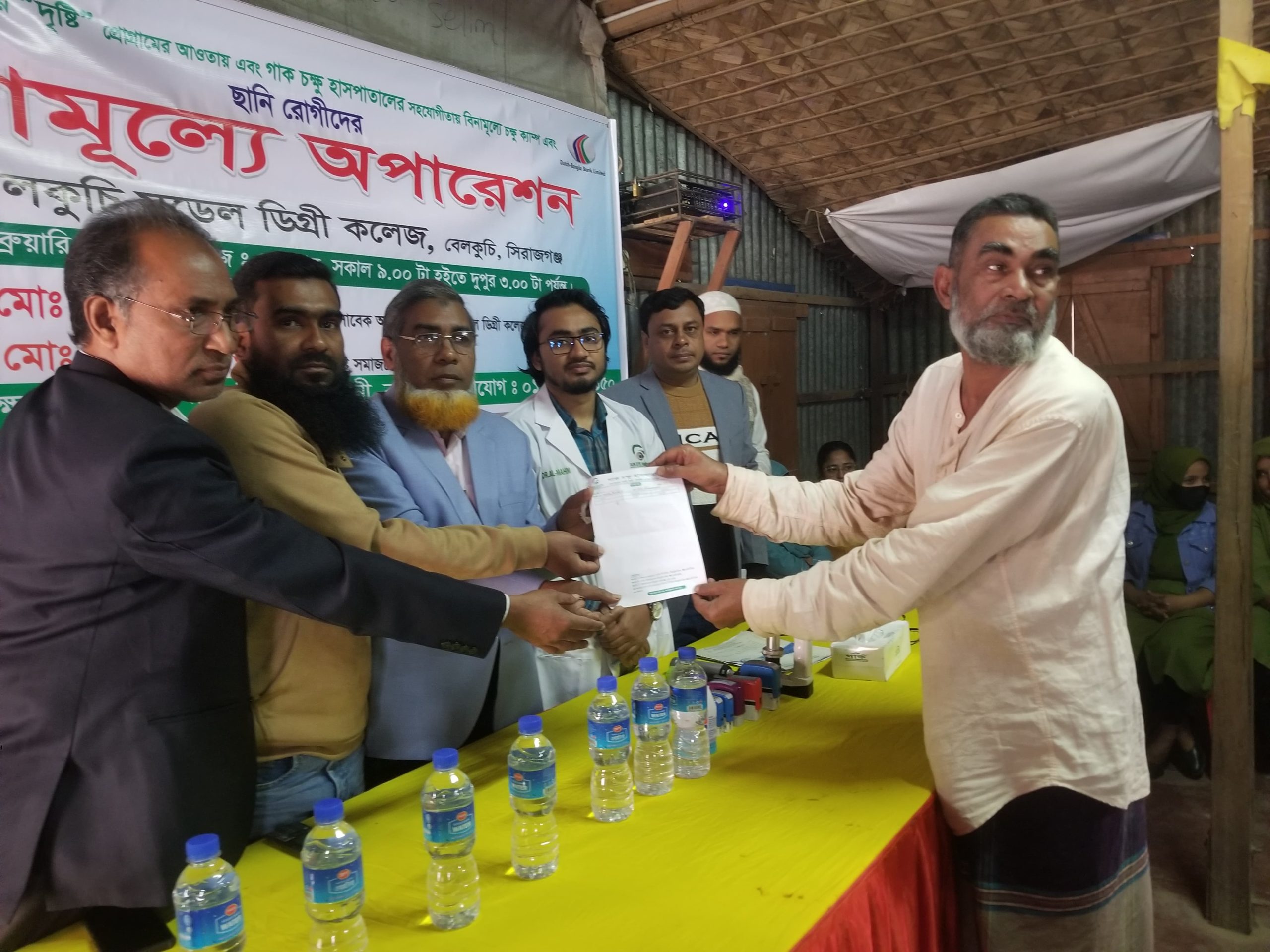 বেলকুচিতে বিনামূল্যে চক্ষু ক্যাম্প ও ছানি অপারেশন অনুষ্ঠিত  