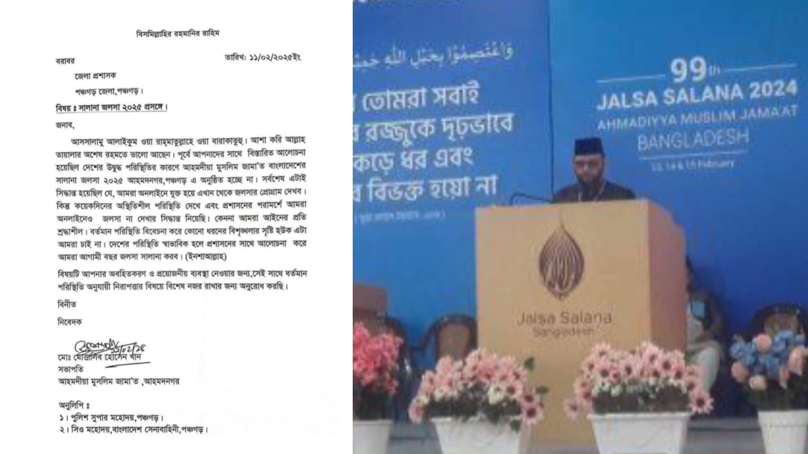 পঞ্চগড়ে কাদিয়ানীদের রক্তক্ষয়ী সালানা জলসা বন্ধের সিদ্ধান্ত