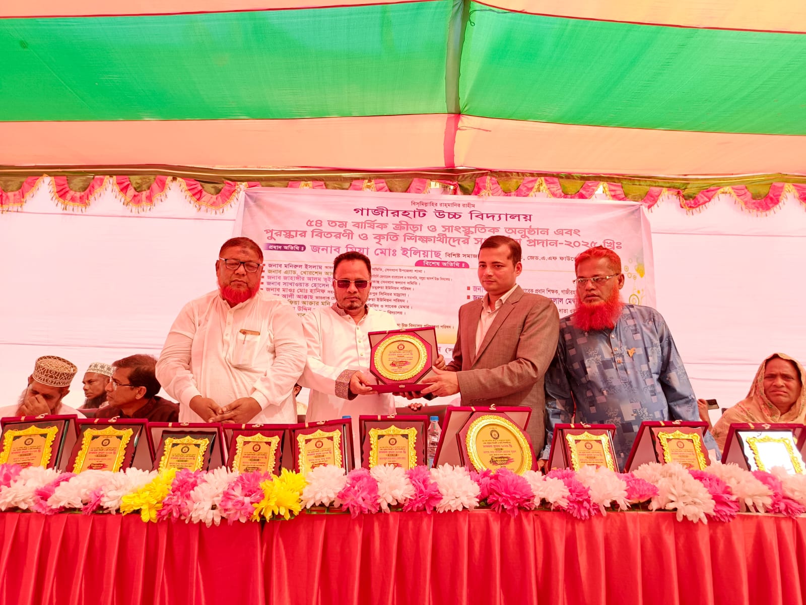 গাজীরহাট উচ্চ বিদ্যালয়ে বার্ষিক ক্রীড়া ও প্রতিযোগিতার পুরস্কার বিতরণী অনুষ্ঠিত