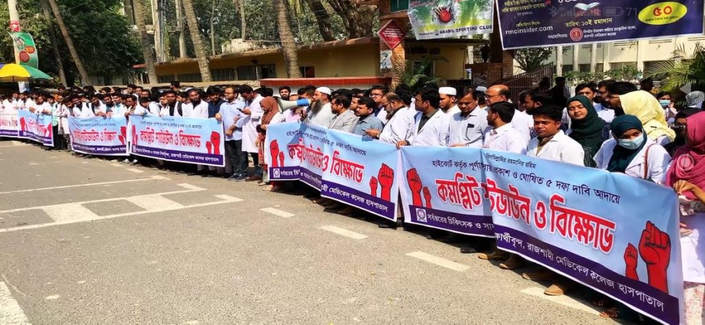 তৃতীয় দিনের মতো কমপ্লিট শাটডাউন কর্মসূচি  পালন করছেন রামেকের ইন্টার্ন চিকিৎসকরা, চরম ভোগান্তিতে রোগীরা