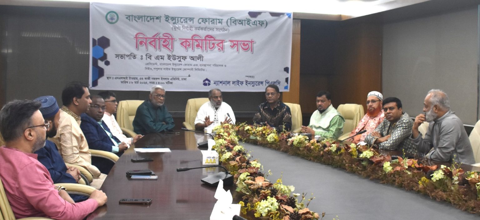 বাংলাদেশ ইন্স্যুরেন্স ফোরামের নির্বাহী কমিটির সভা অনুষ্ঠিত