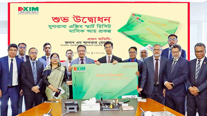 এক্সিম ব্যাংকের নতুন সেবা পণ্য এক্সিম স্মার্ট রিসিট উদ্বোধন