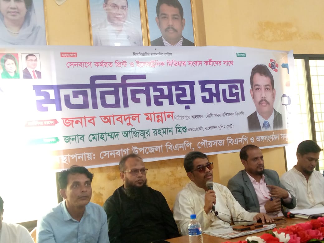 সেনবাগে কর্মরত সাংবাদিকদের সাথে বিএনপি নেতা আবদুল মান্নানের মতবিনিময় সভা