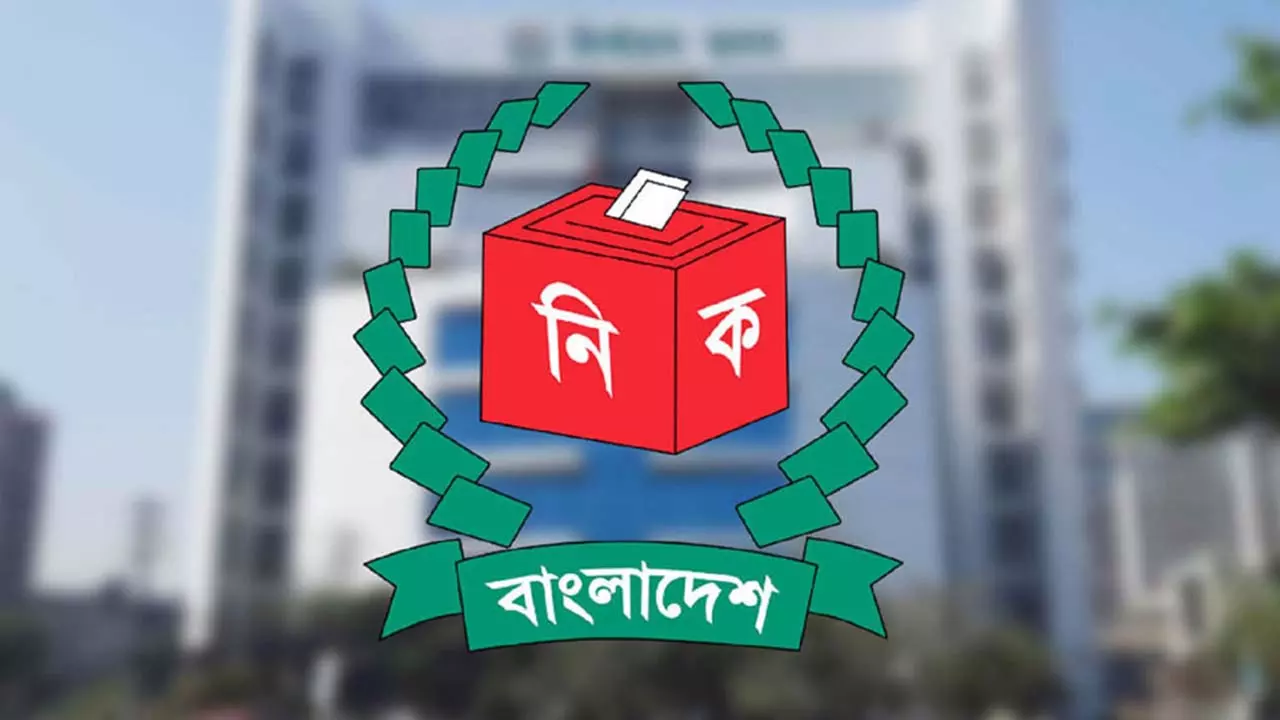 জাতীয় ভোটার দিবস আজ