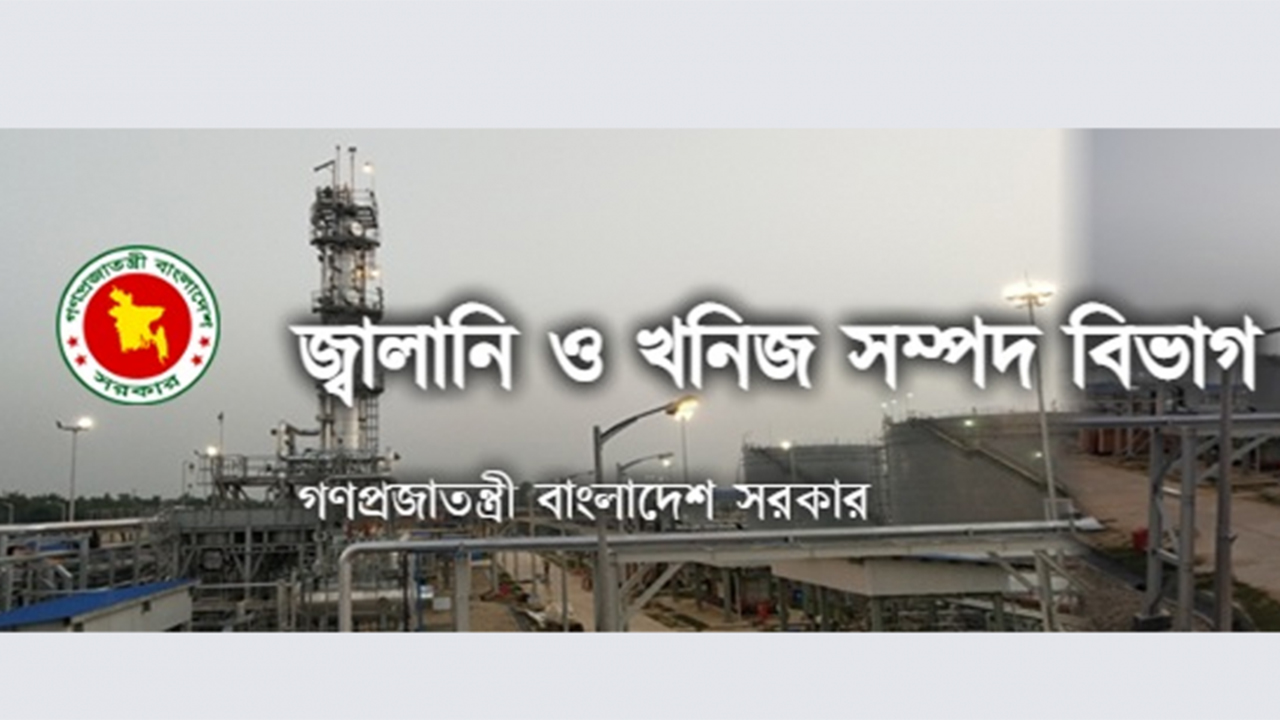কেন্দ্রীভূত ক্ষমতাকে আরও কুক্ষিগত করছে জ্বালানি বিভাগ!