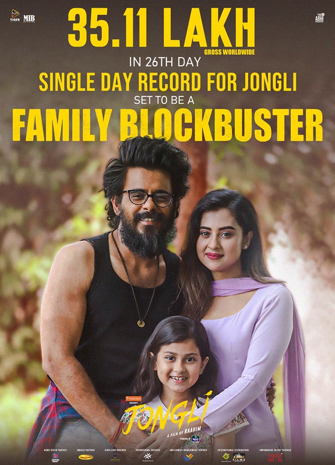 এক দিনে সর্বোচ্চ আয়ের রেকর্ড গড়ল ‘জংলি’!