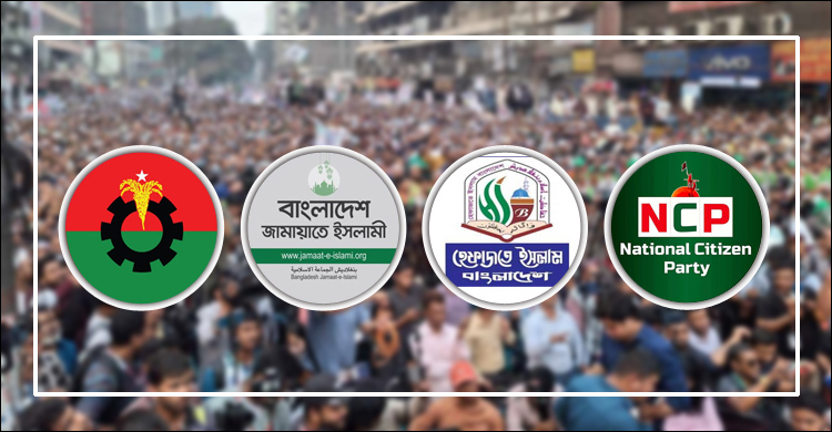 ছুটির তিন দিনে রাজধানীতে ৪ সমাবেশ