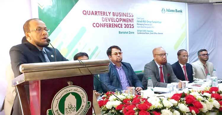 ইসলামী ব্যাংকের বরিশাল জোনের ব্যবসায় উন্নয়ন সম্মেলন