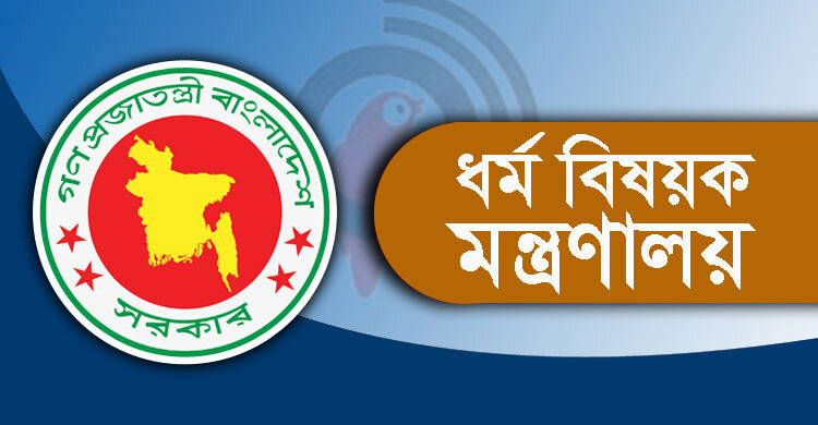 সহকারী মৌসুমি হজ অফিসার নিয়োগ পেলেন ৩ কর্মকর্তা