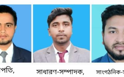 করিমগঞ্জ এগ্রো অফিসার্স এসোসিয়েশনের কমিটি গঠন