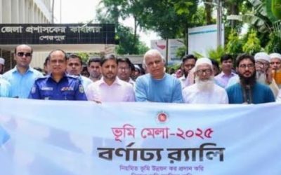 শেরপুরে তিন দিনব্যাপী ভূমি মেলার উদ্বোধন