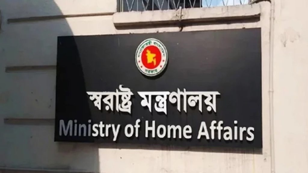 সাড়ে দশ হাজারেরও বেশি হয়রানিমূলক রাজনৈতিক মামলা প্রত্যাহারের সিদ্ধান্ত
