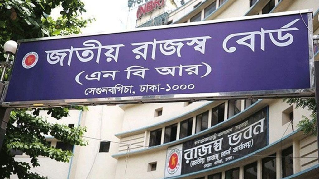 এনবিআর সংস্কার: মঙ্গলবার আলোচনায় বসছেন অর্থ উপদেষ্টা