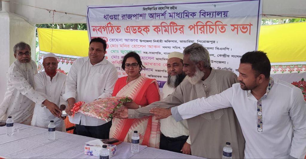 ভান্ডারিয়ায় নবগঠিত এডহক কমিটির পরিচিতি সভা অনুষ্ঠিত 