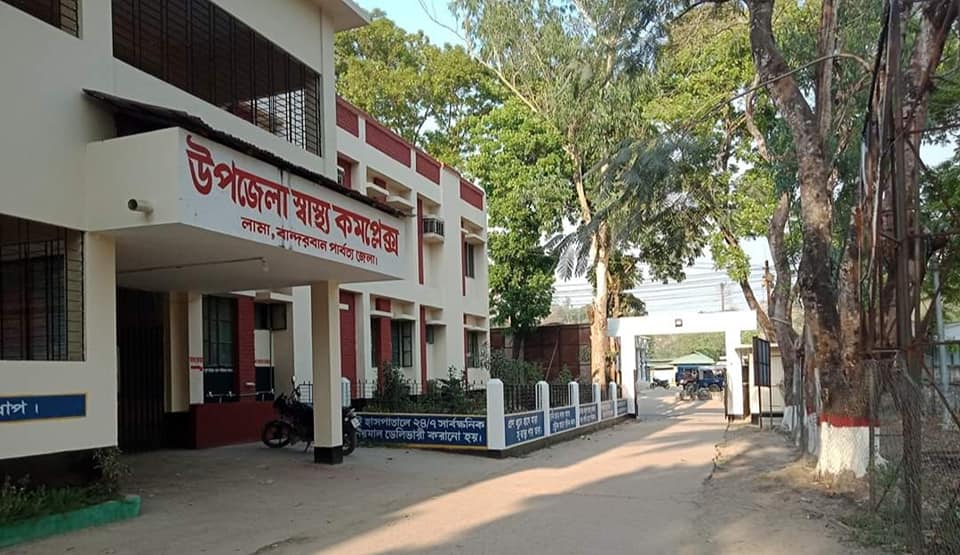লামা হাসপাতালে জরুরী কর্মরত সাকমো ফাতেমা হাসপাতালে সেবা না দিয়ে রোগী দেখেন সরকারি কোয়ার্টারে!