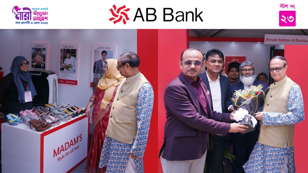এবি ব্যাংকের এসএমই নারী উদ্যোক্তা সমাবেশ, পণ্য প্রদর্শনী মেলায় অংশগ্রহণ