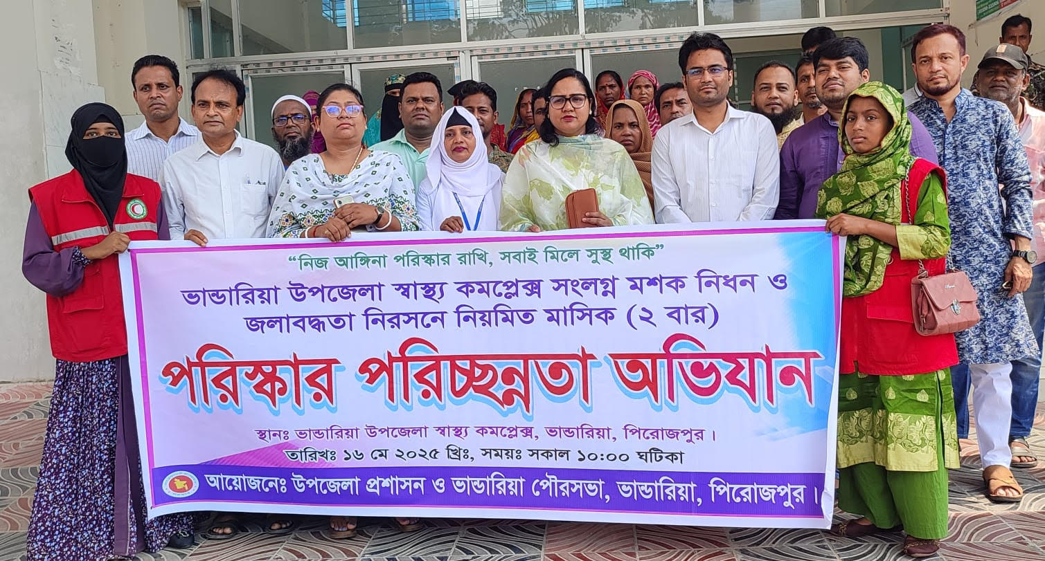 ভান্ডারিয়ায় উপজেলা স্বাস্থ্য কমপ্লেক্সে  পরিস্কার পরিচ্ছন্নতা অভিযান
