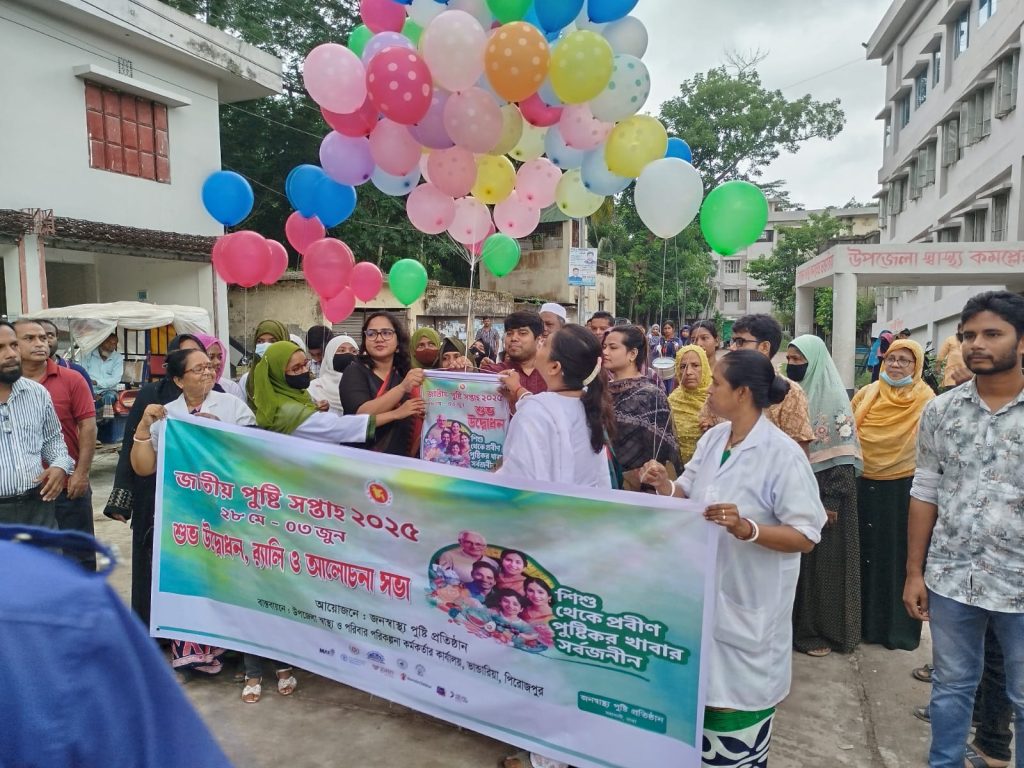 ভান্ডারিয়ায় জাতীয় পুষ্টি সপ্তাহের উদ্বোধন 