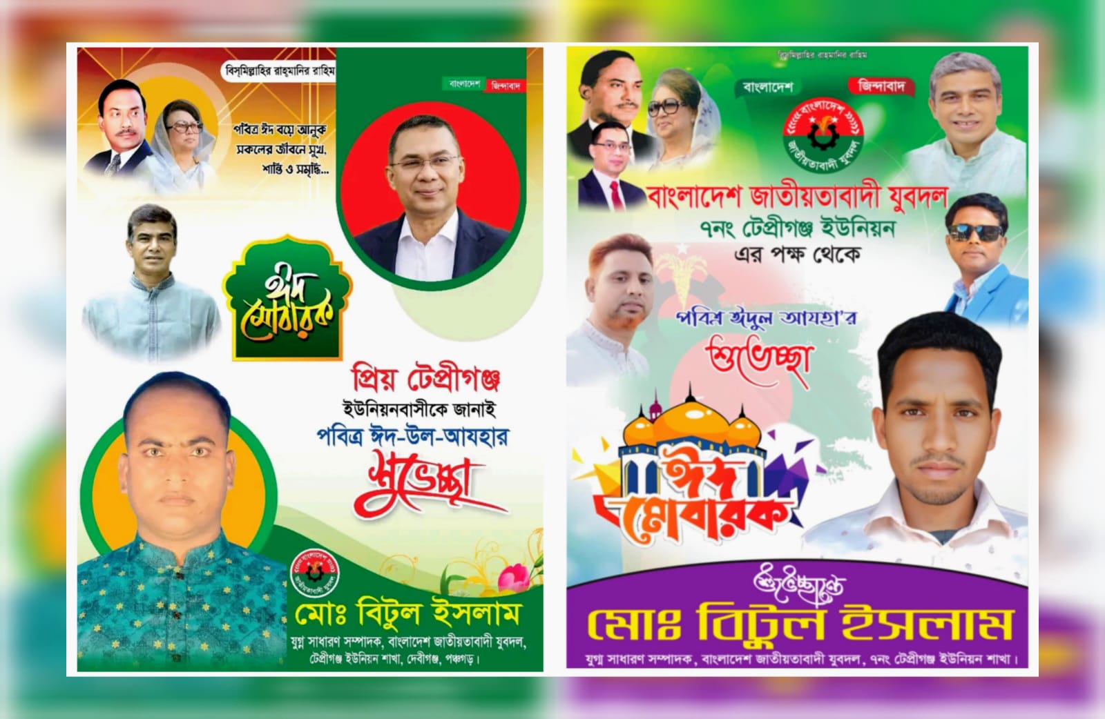 একই পদে দুই দাবিদার! ইউনিয়ন যুবদলে বিটুল সংকট ঘিরে চরম ধোঁয়াশা