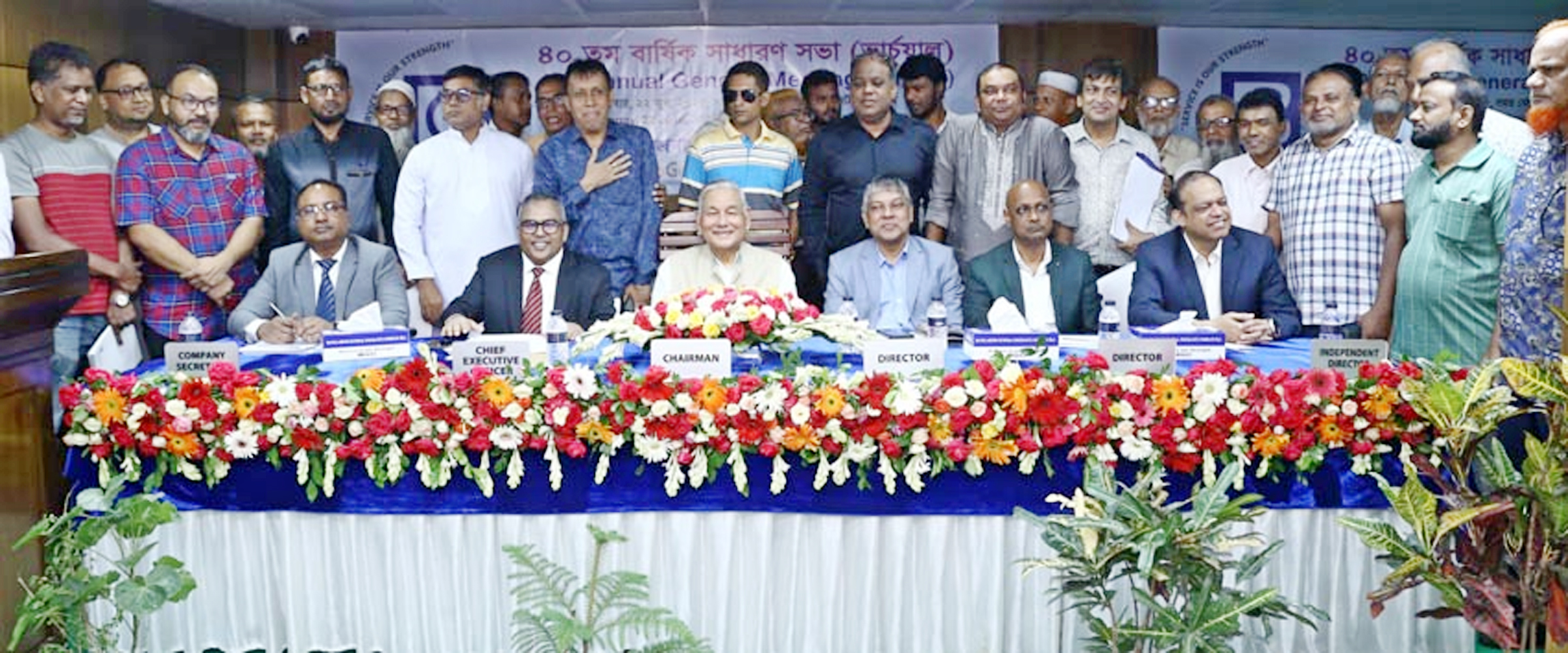 বিজিআইসি’র বার্ষিক সাধারণ সভা অনুষ্ঠিত