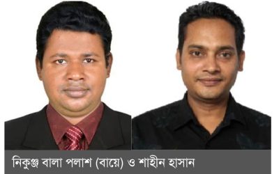 বরিশাল সাংবাদিক ফোরামে পলাশ সভাপতি, শাহিন সম্পাদক